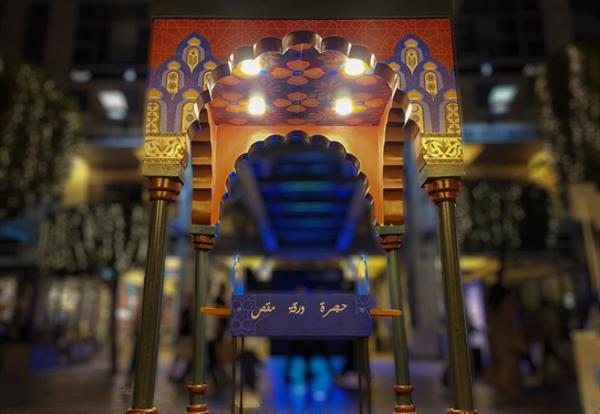 10202 Ramadan Bloom, Amman,Jordan