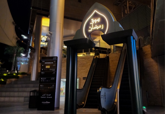 10327 Ramadan Nights, Amman,Jordan