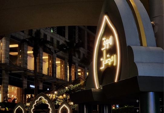 10330 Ramadan Nights, Amman,Jordan